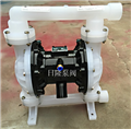 QBY-40塑料氣動(dòng)隔膜泵